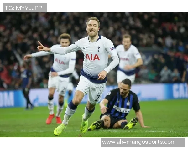 欧冠激战托特纳姆热刺迎战国际米兰争夺小组出线权