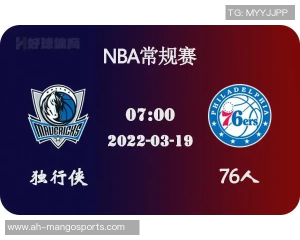 活塞与76人对决前瞻分析及10月27日比赛预测详解