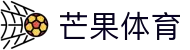 芒果体育· (中国)官方网站